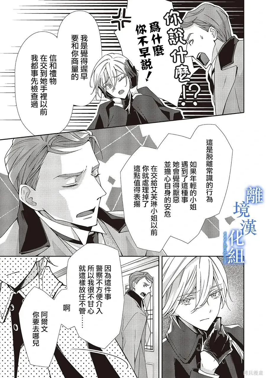 第37话 第11页