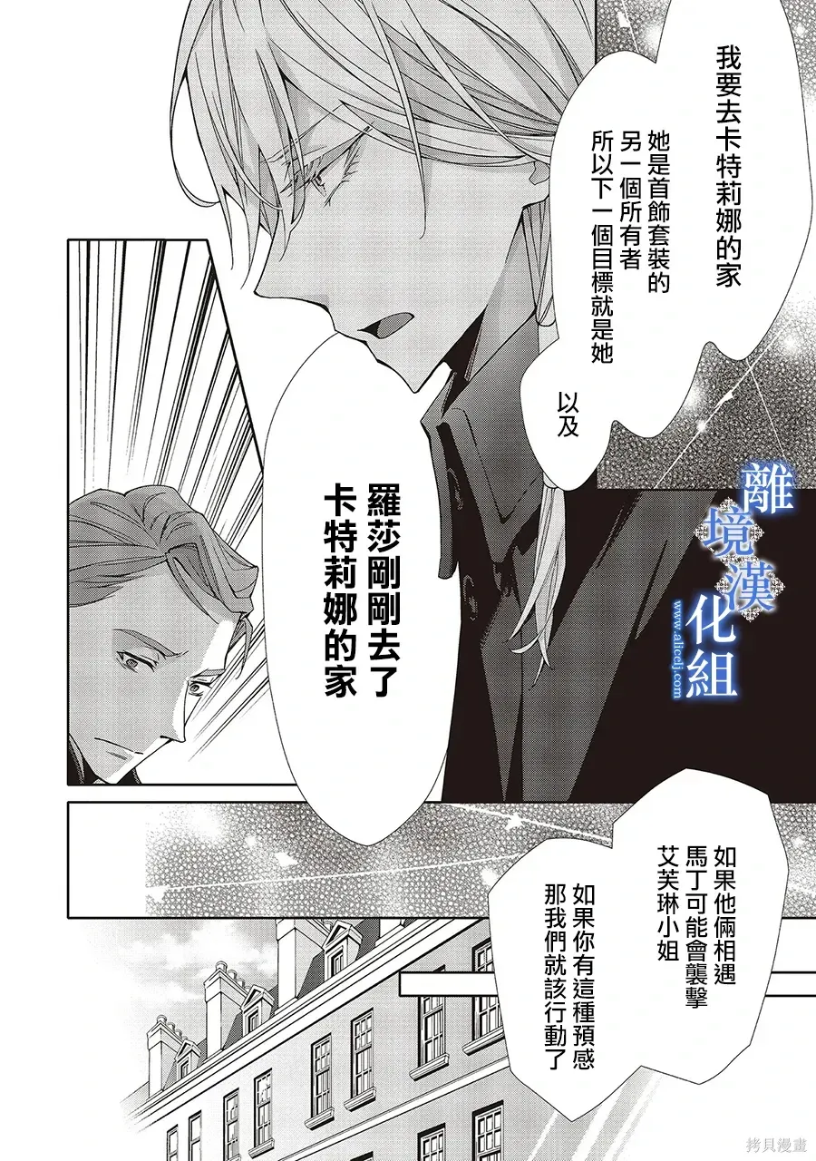 第37话 第12页