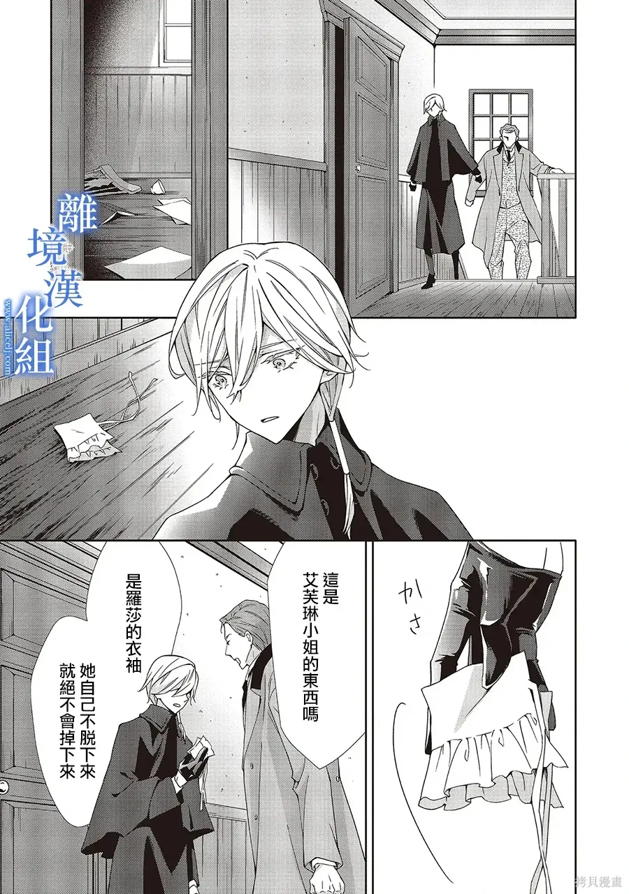 第37话 第13页