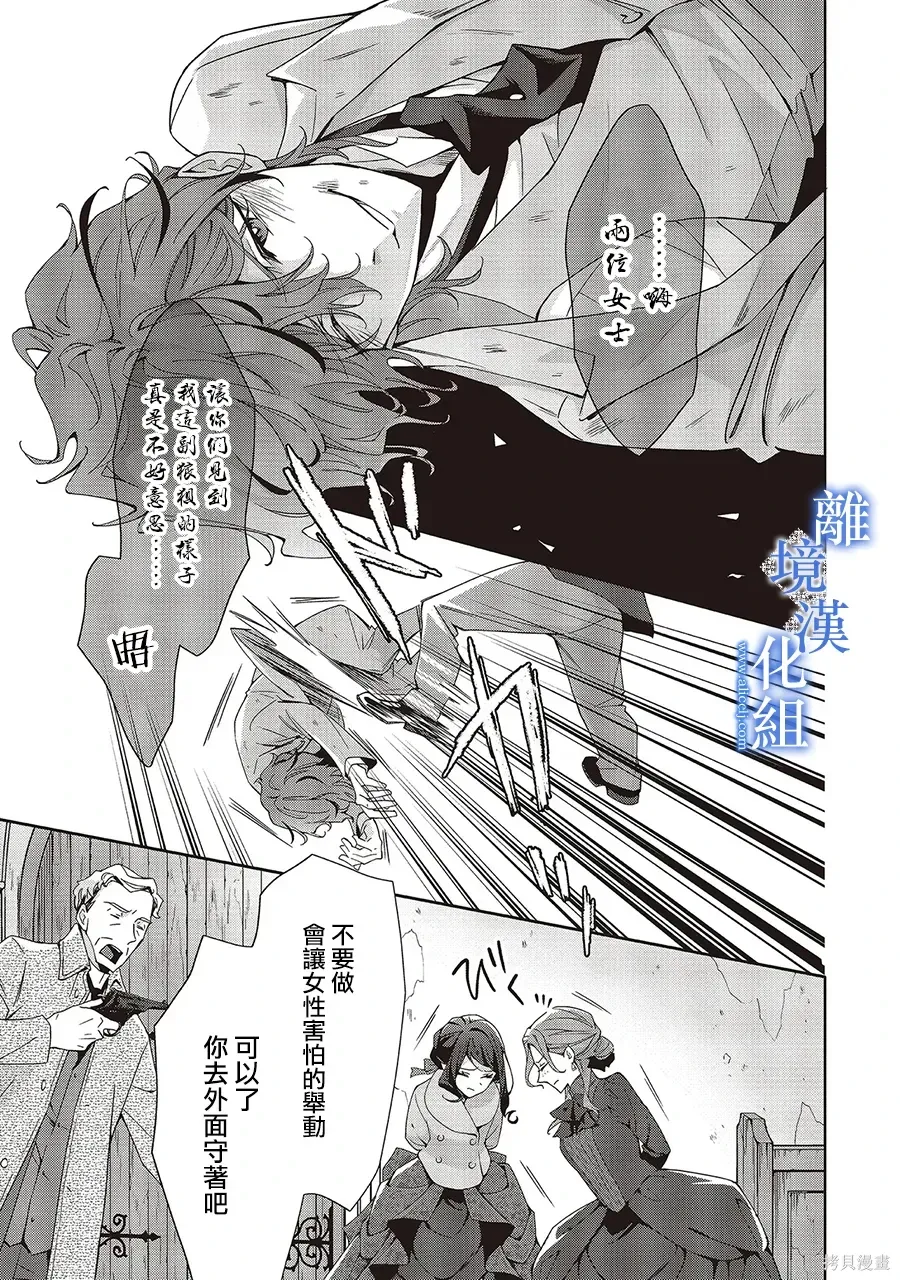 第37话 第19页