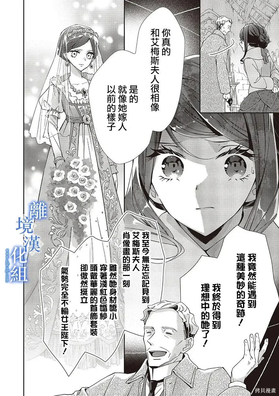 第37话 第20页