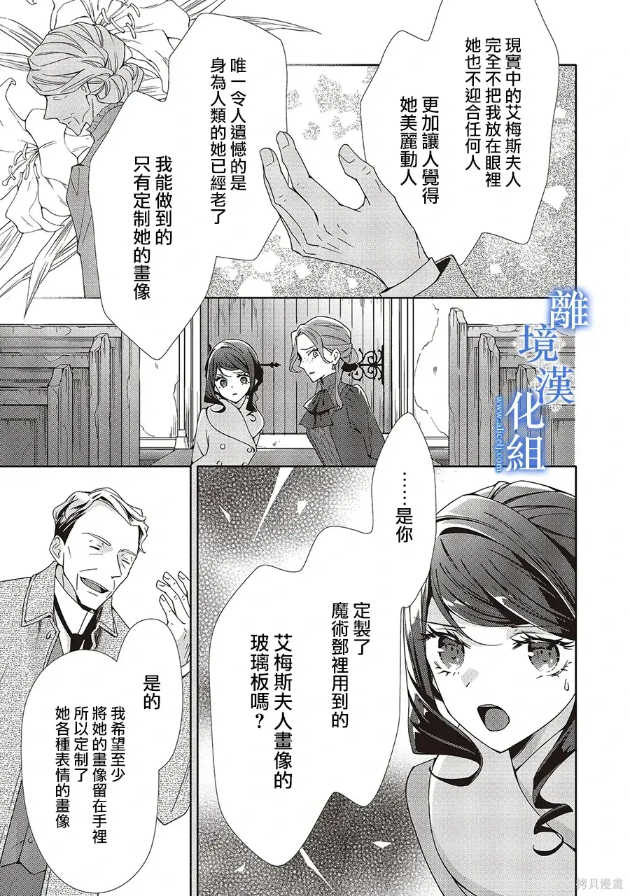 第37话 第21页