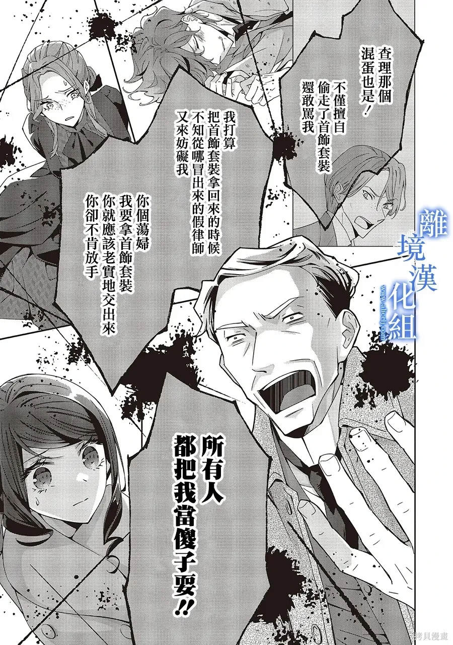 第37话 第23页