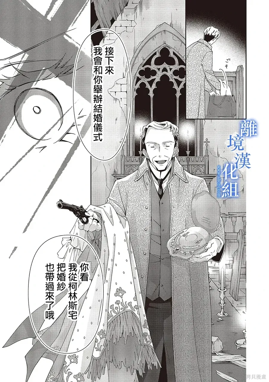 第37话 第25页