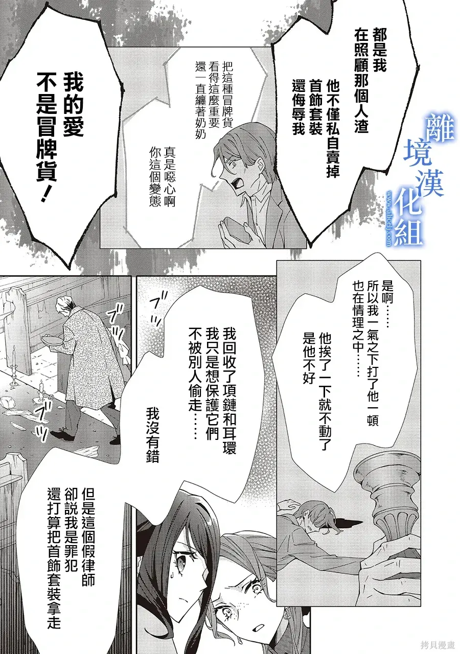 第37话 第27页