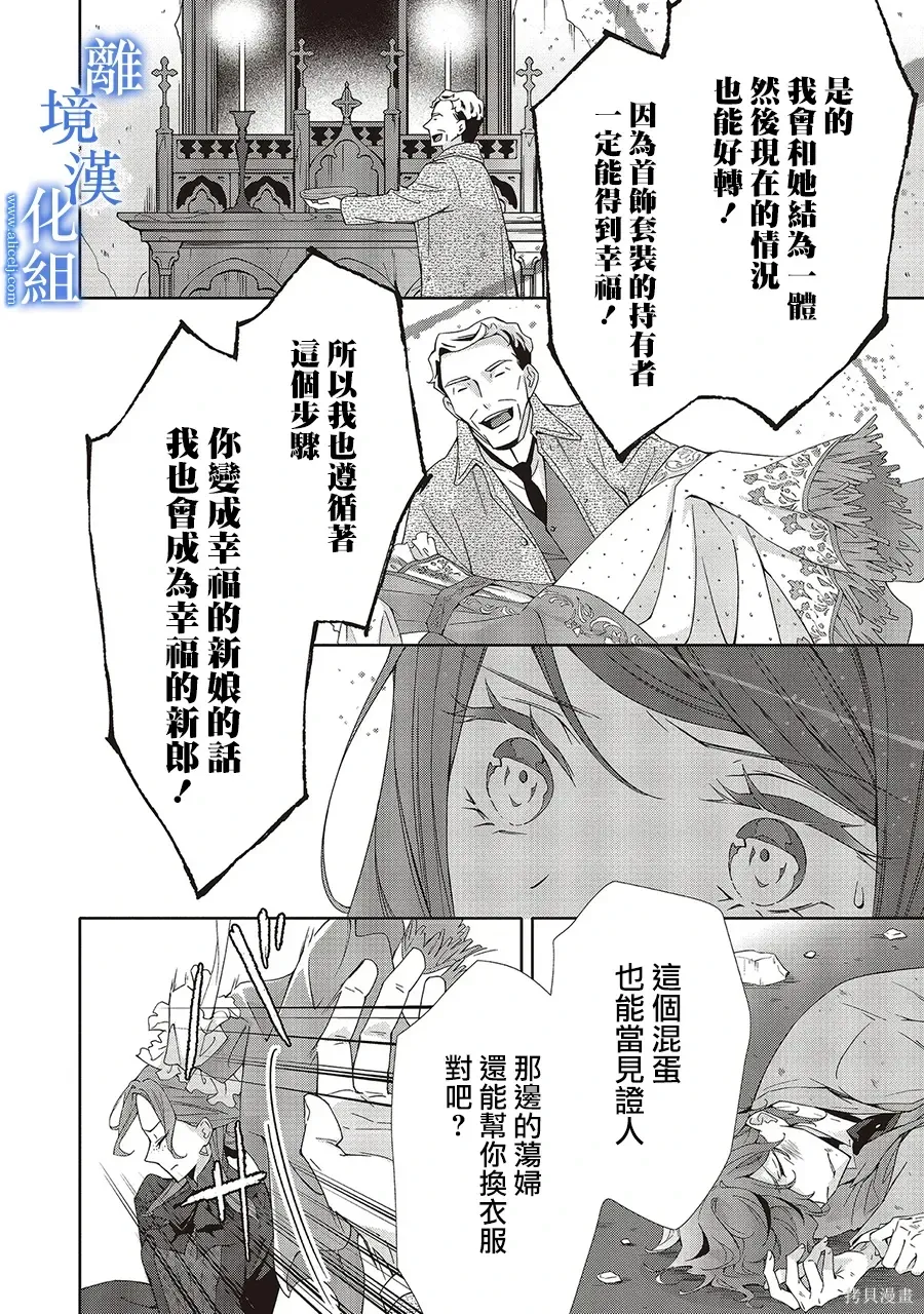 第37话 第28页