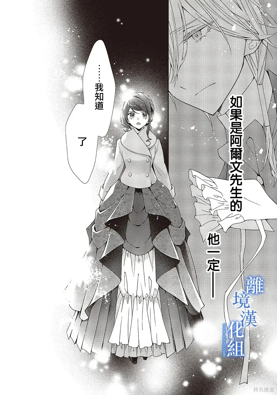 第37话 第30页