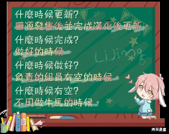 第37话 第31页