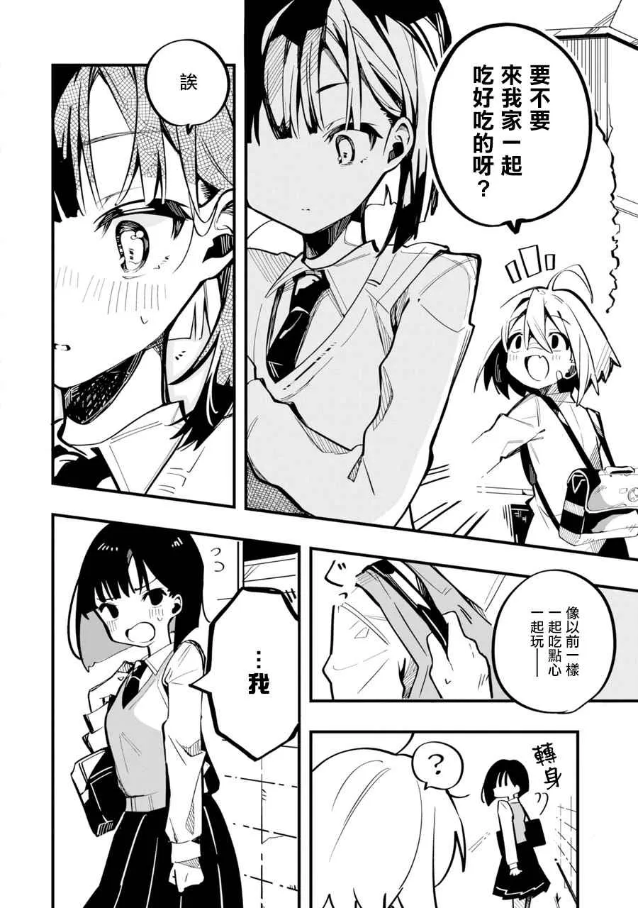 第1话 第18页