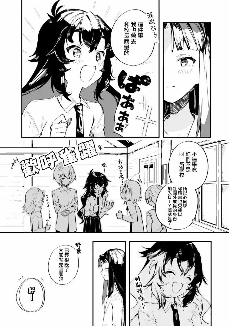 第8话 第17页