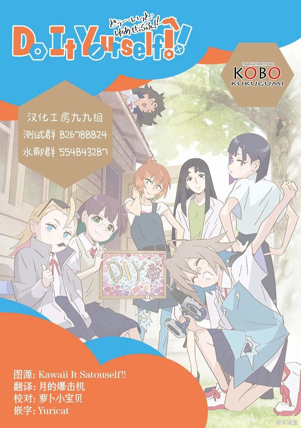 第10话 第32页
