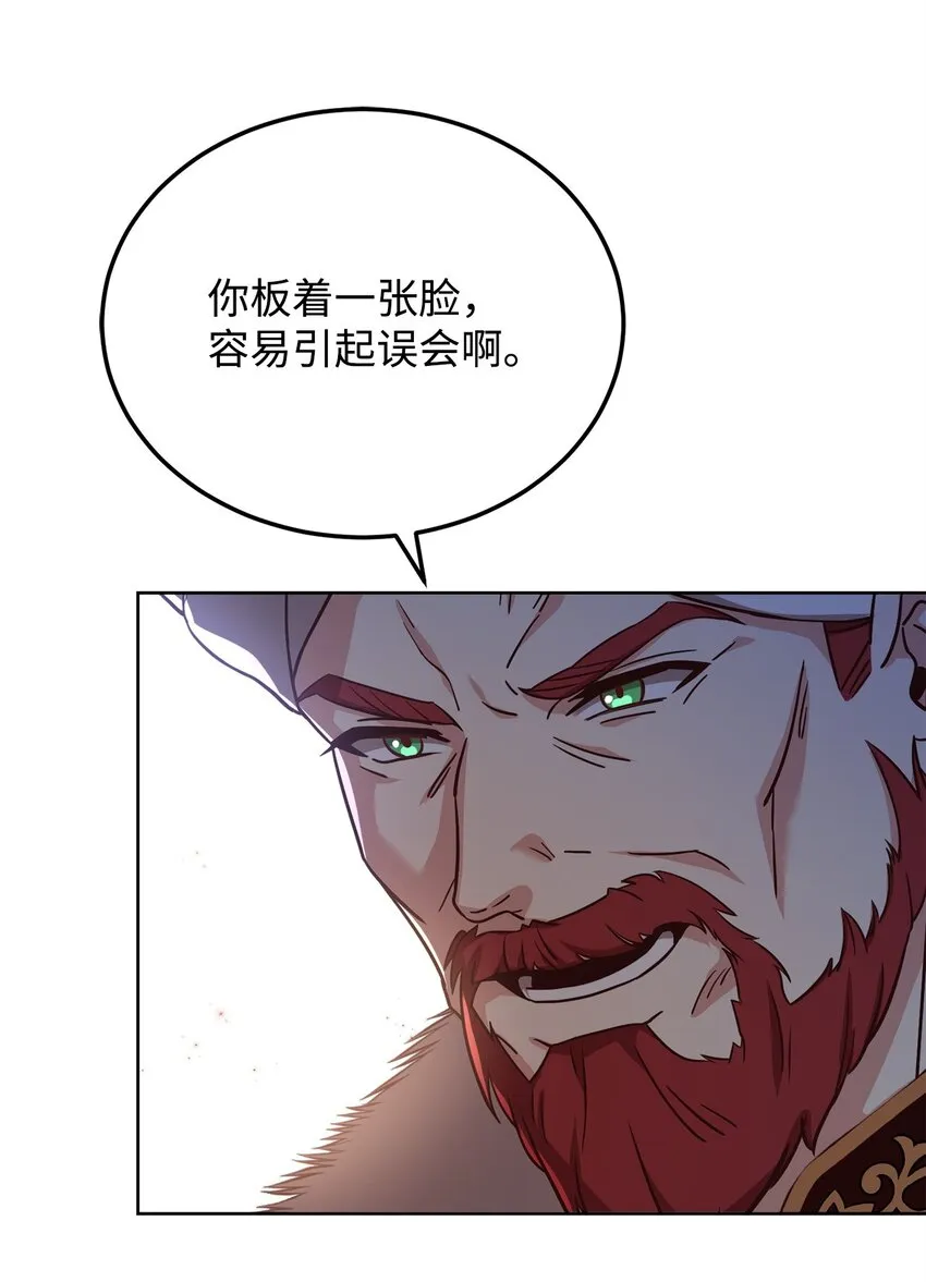 60 宣战 第77页