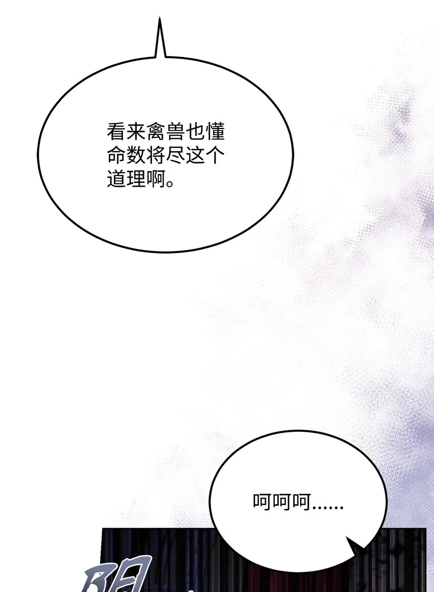 62 一线生机 第24页
