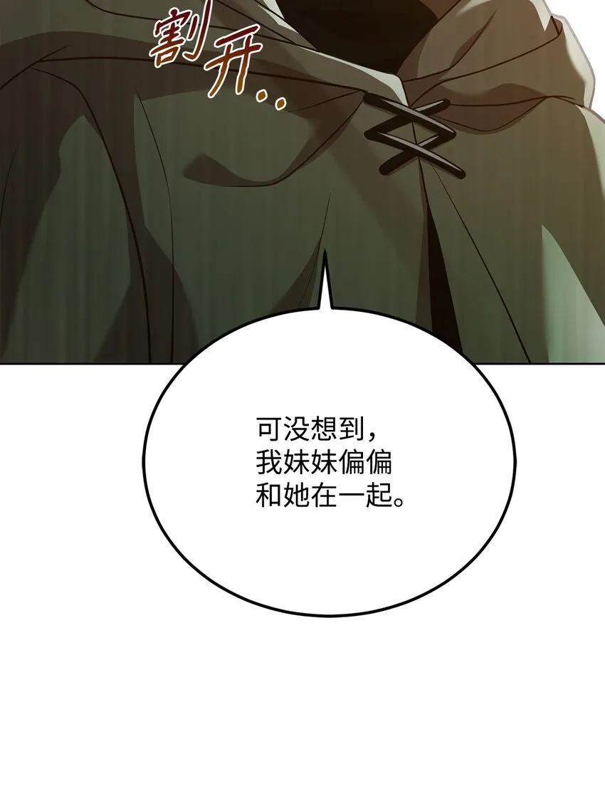 62 一线生机 第79页