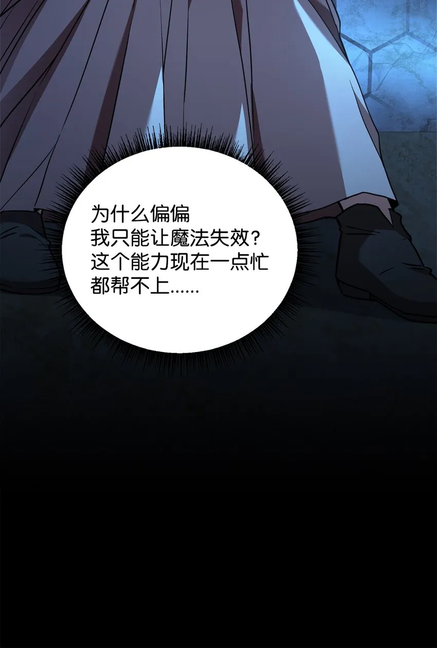 64 深夜出征 第93页