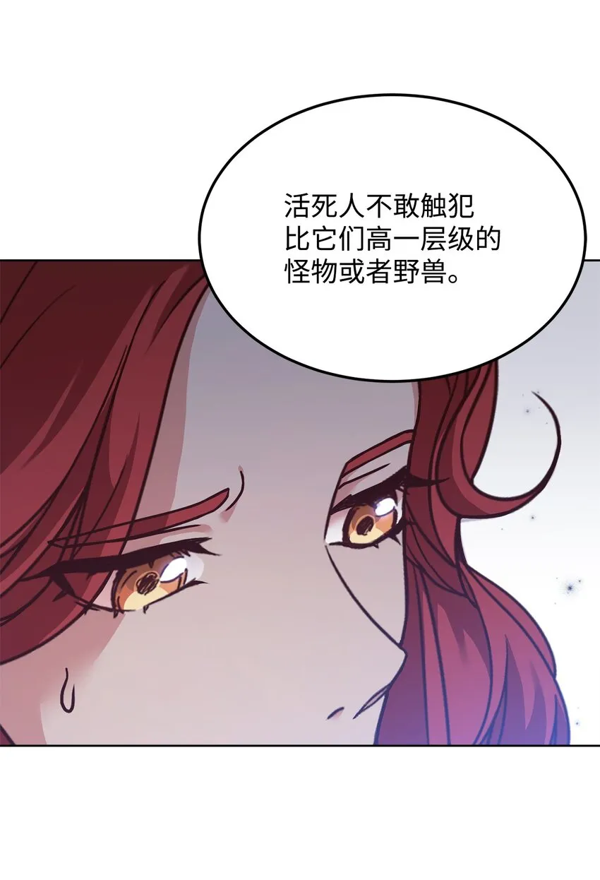 65 应急之策 第17页