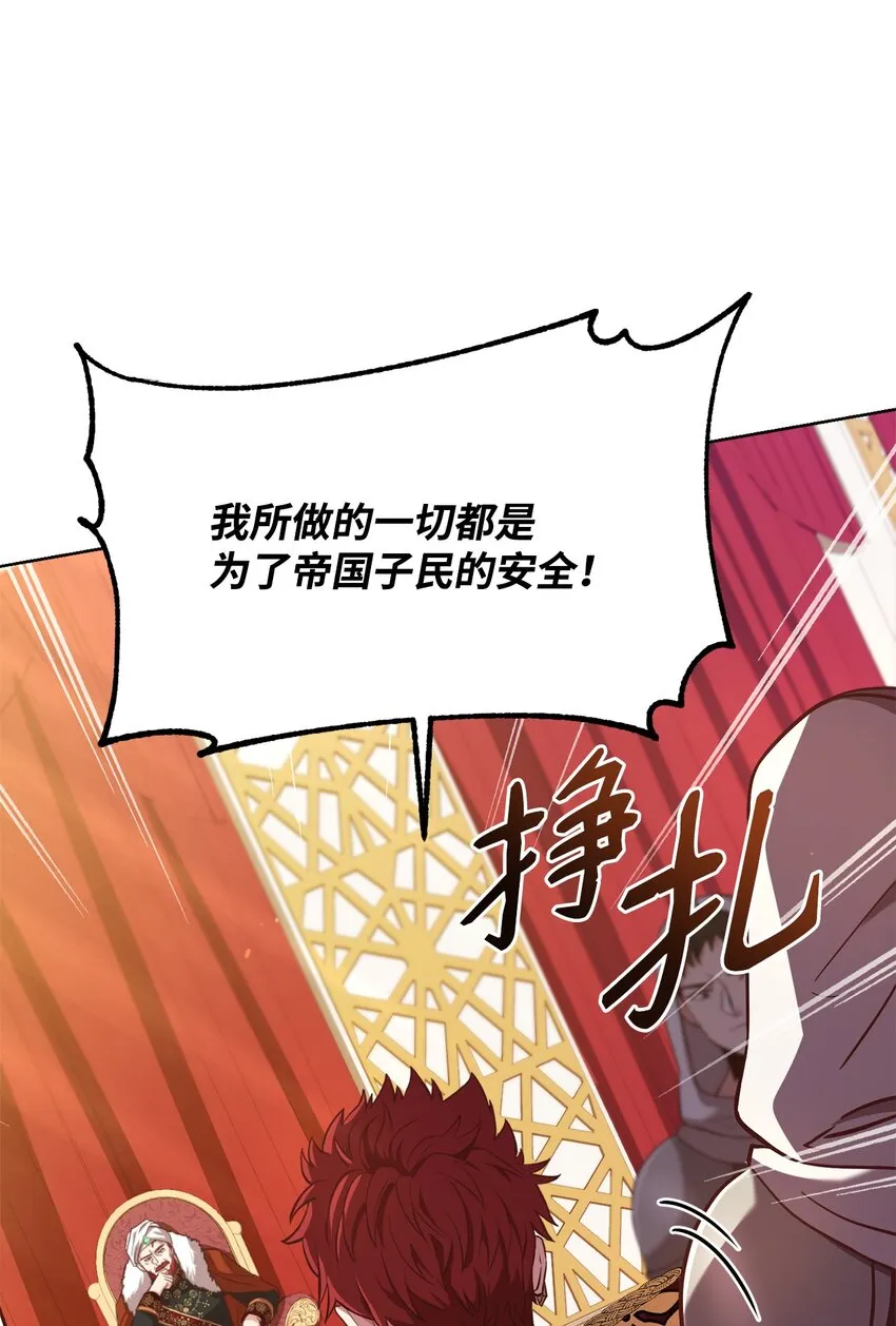 66 亲身营救 第64页
