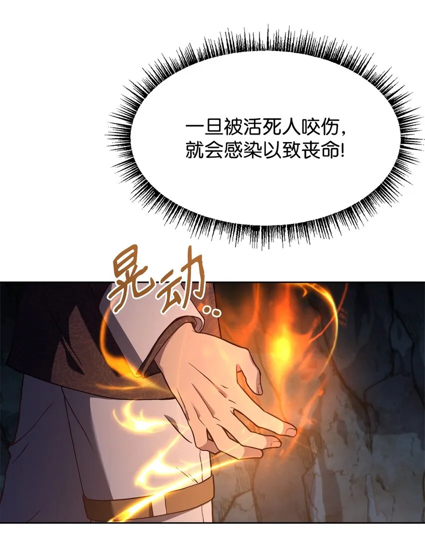 67 营救成功 第16页