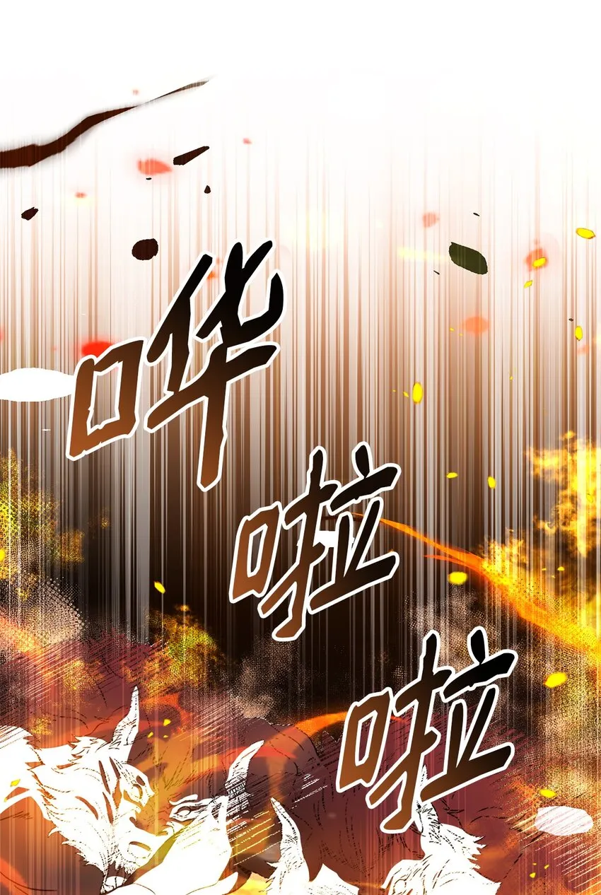 67 营救成功 第24页