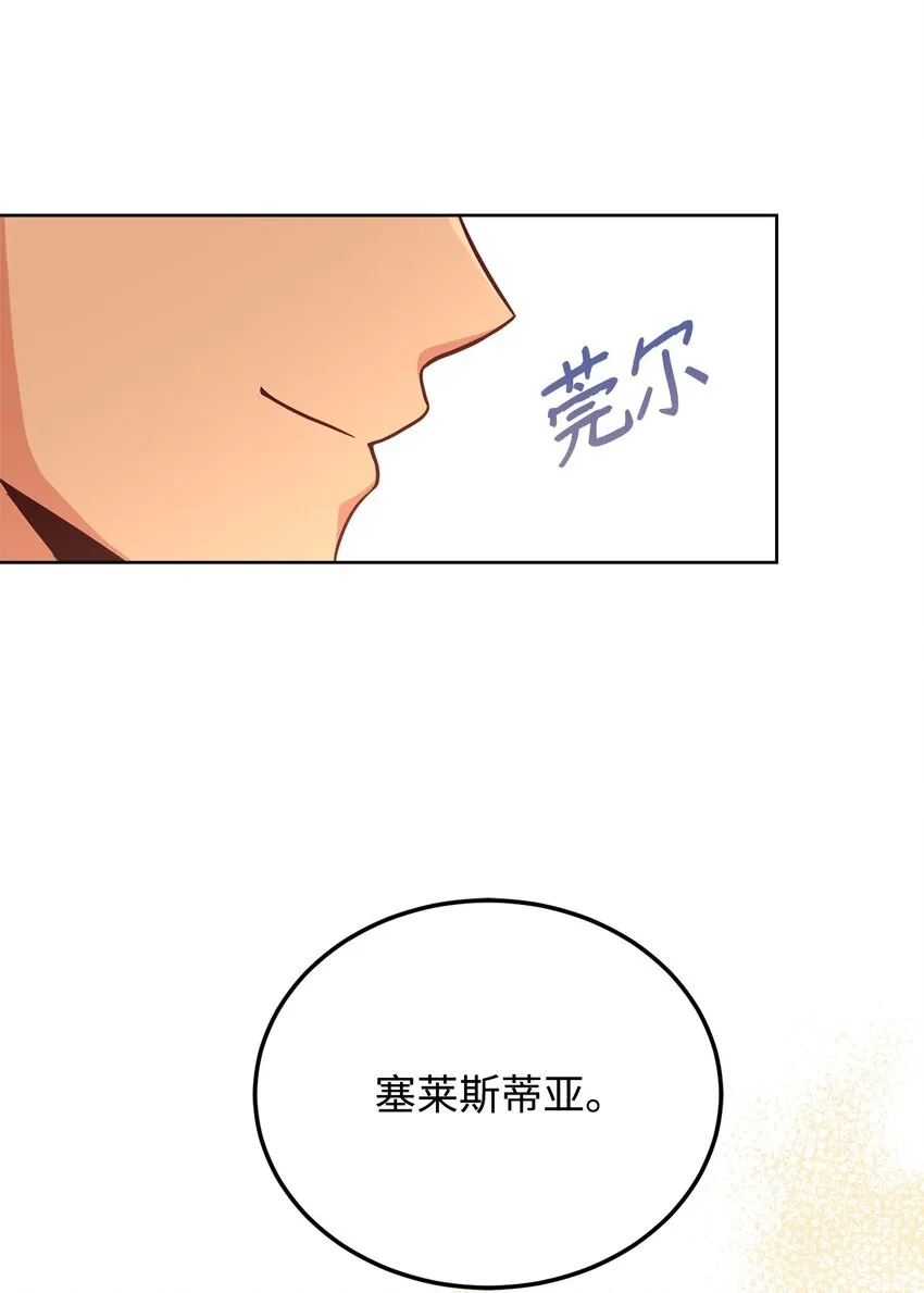 67 营救成功 第57页