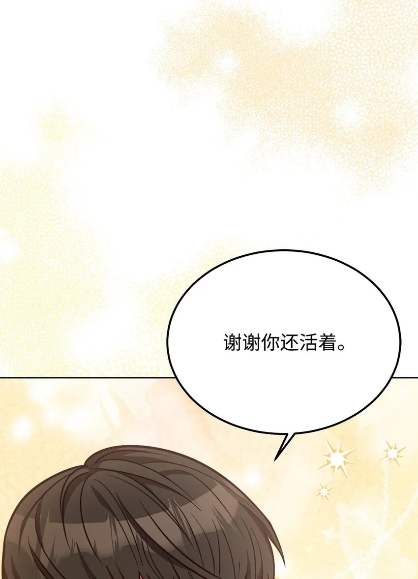 67 营救成功 第58页