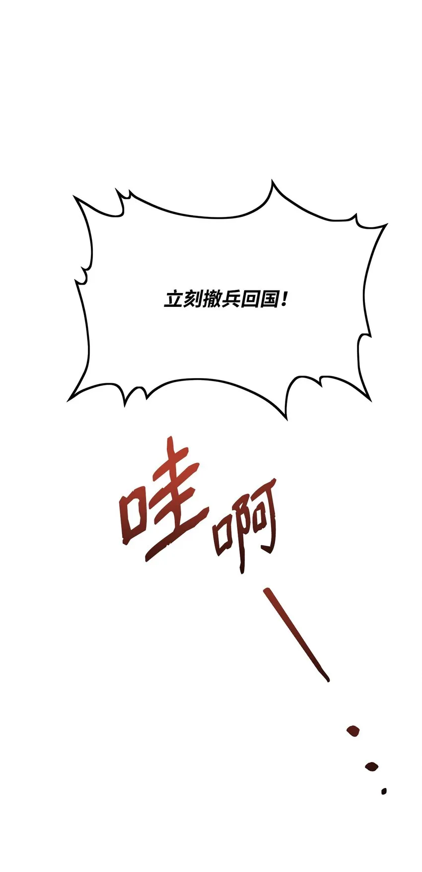 67 营救成功 第80页