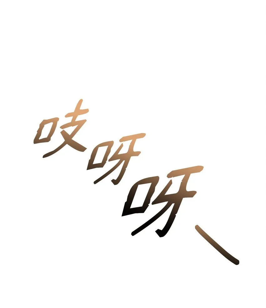 67 营救成功 第86页