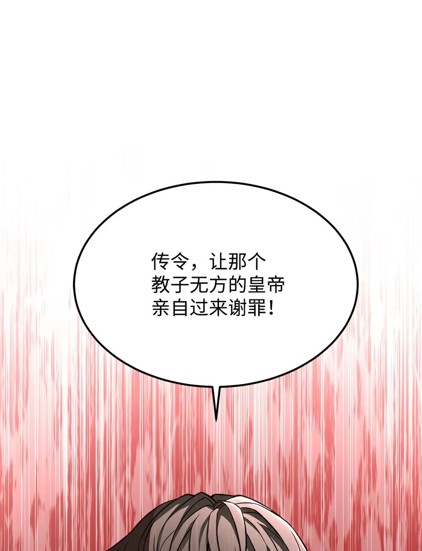 67 营救成功 第94页