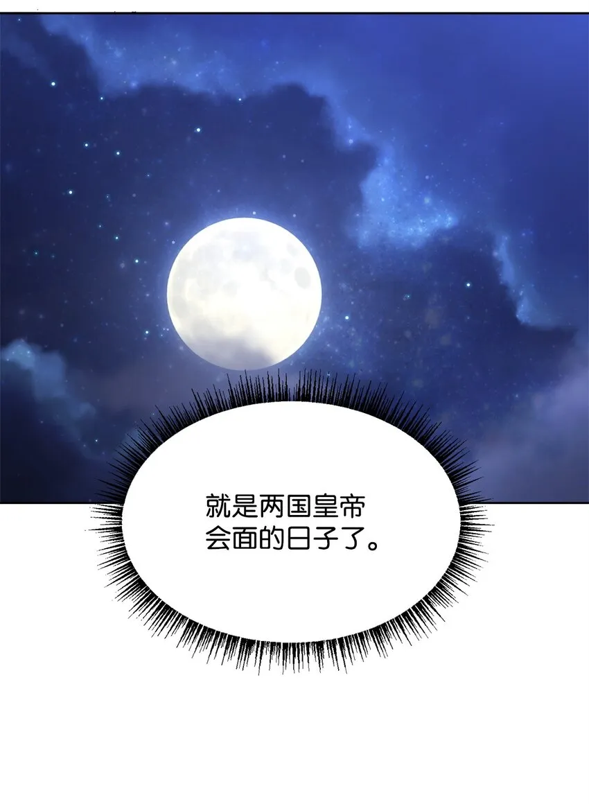 68 两国会谈 第57页