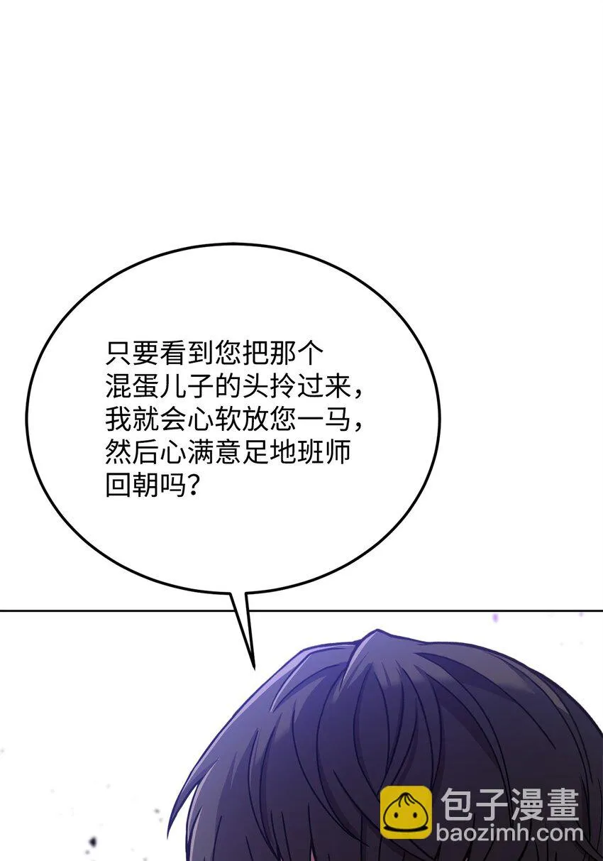 69 皇帝的脸色 第12页