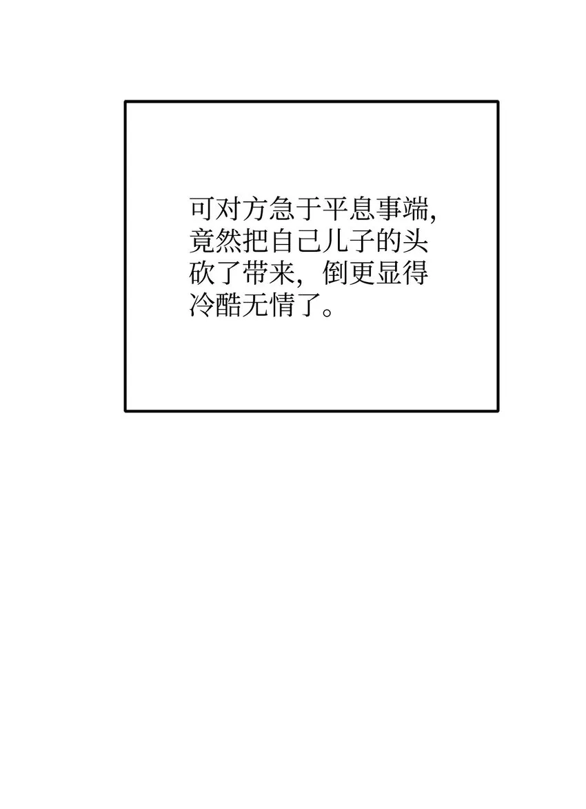 69 皇帝的脸色 第72页