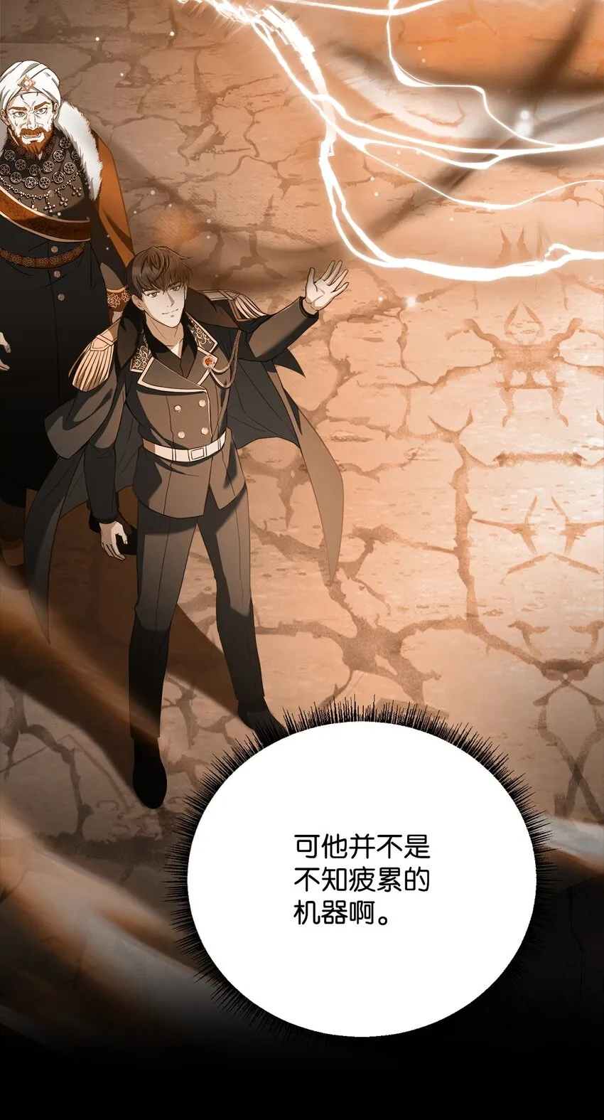 76 应战谋略 第32页