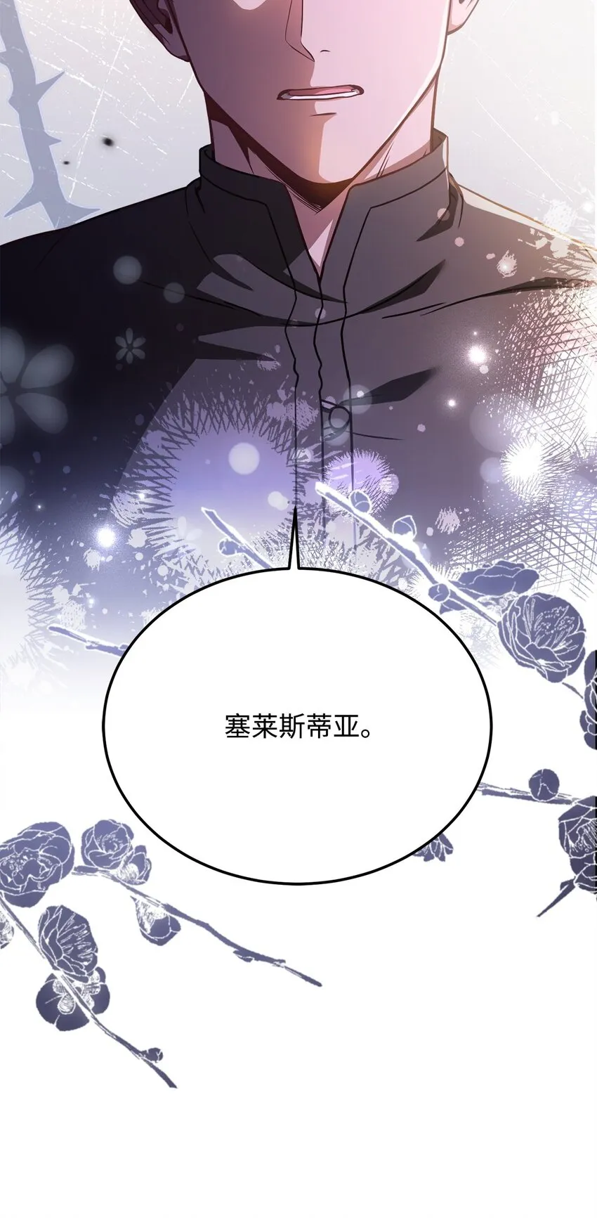 77 大战之前 第2页