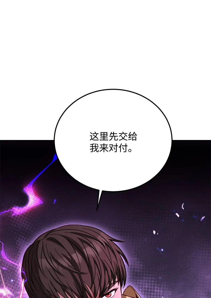 78 人质得救 第48页