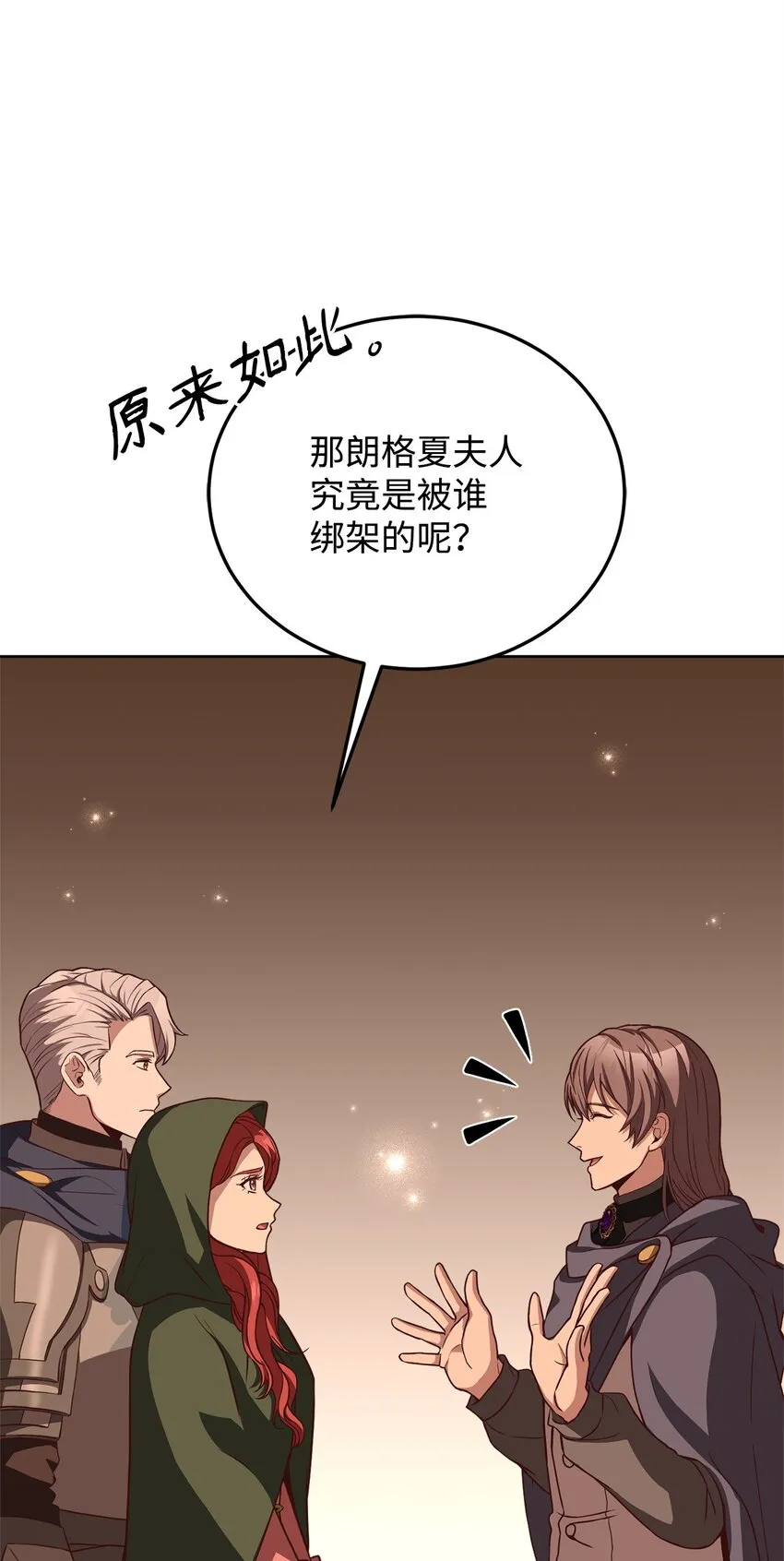 78 人质得救 第83页