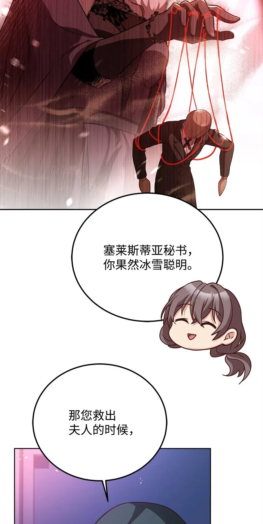 78 人质得救 第85页