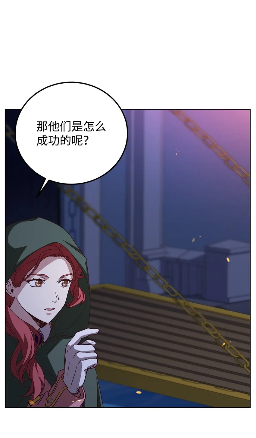 78 人质得救 第90页