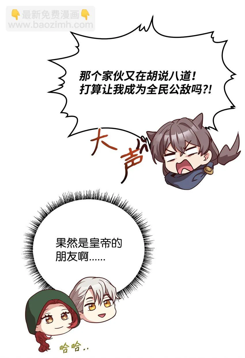 79 舌辩 第42页