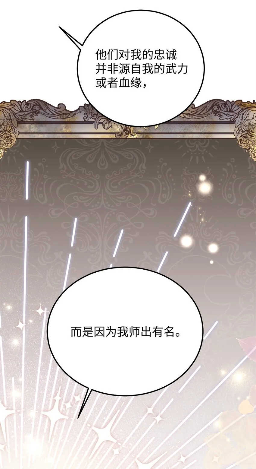 79 舌辩 第44页