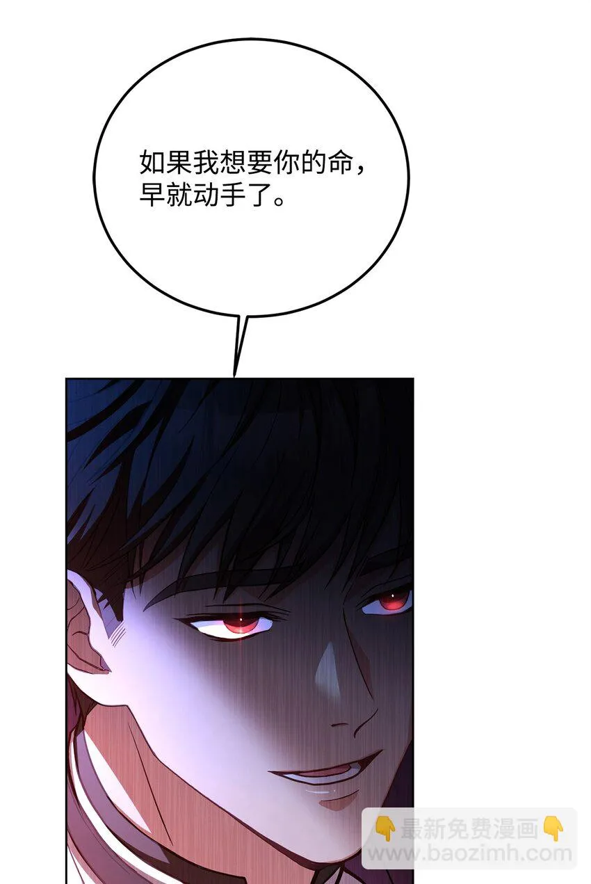 79 舌辩 第49页