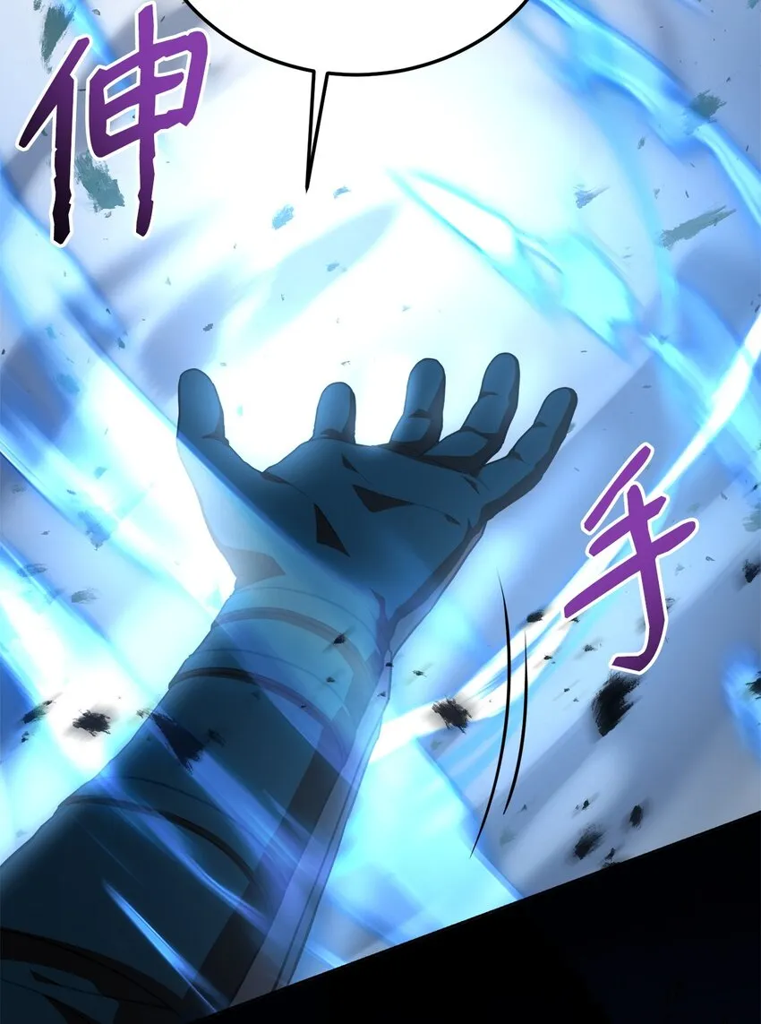 79 舌辩 第53页