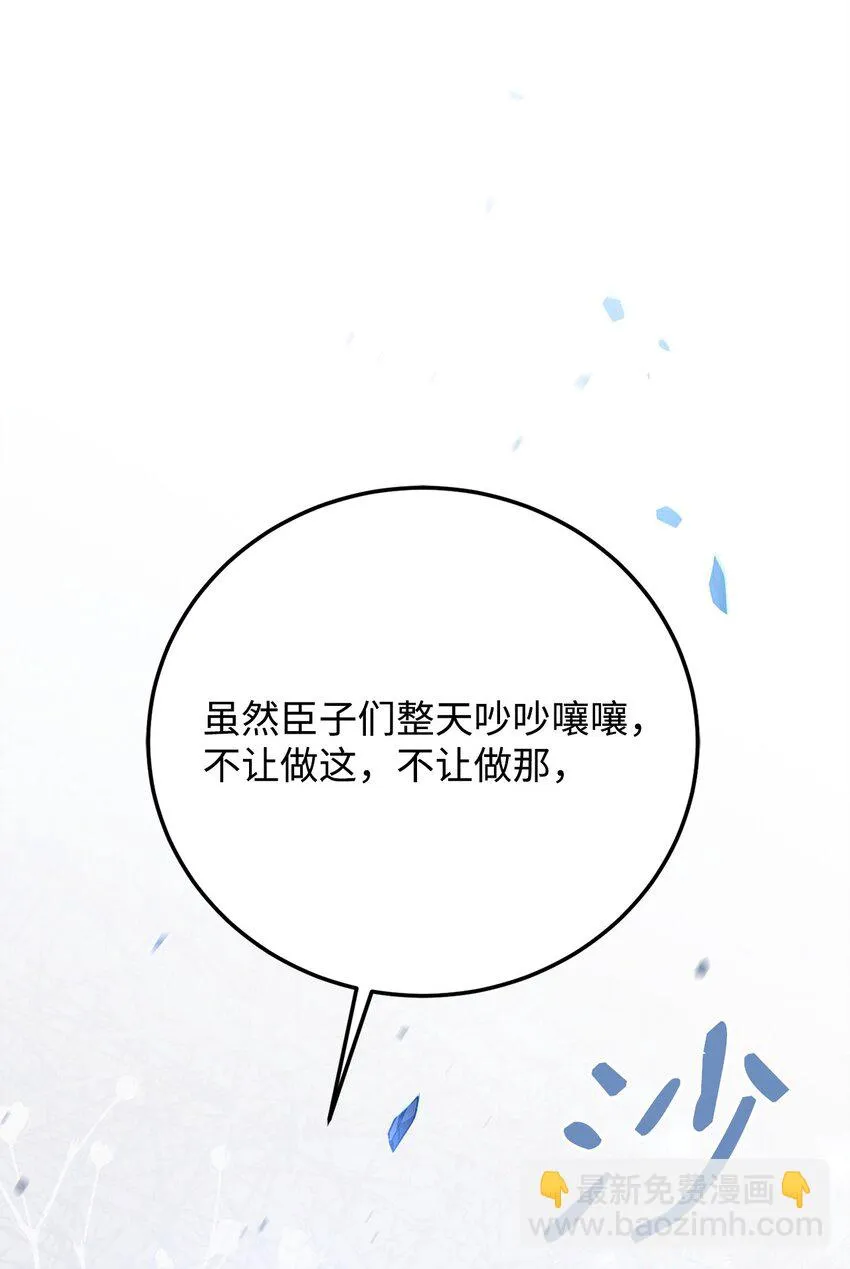79 舌辩 第62页