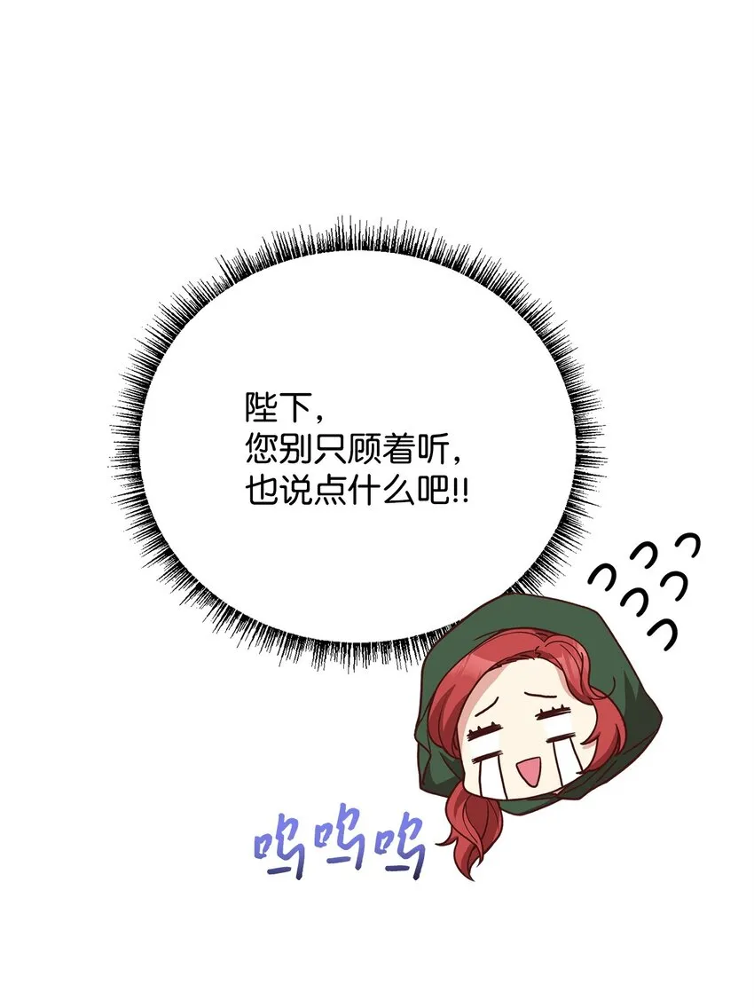 79 舌辩 第72页