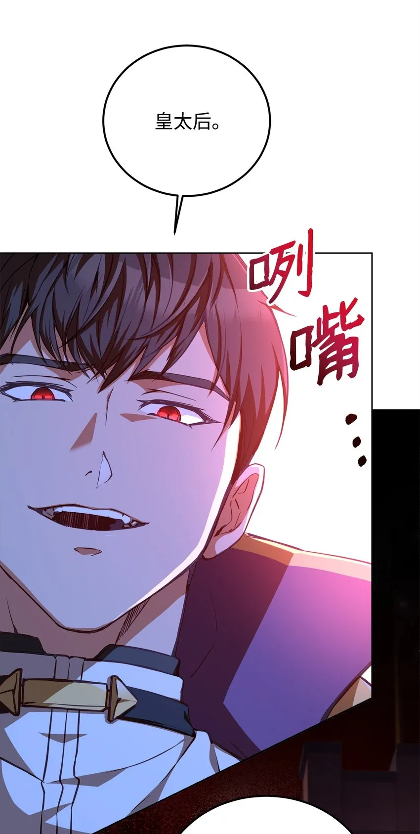 79 舌辩 第120页