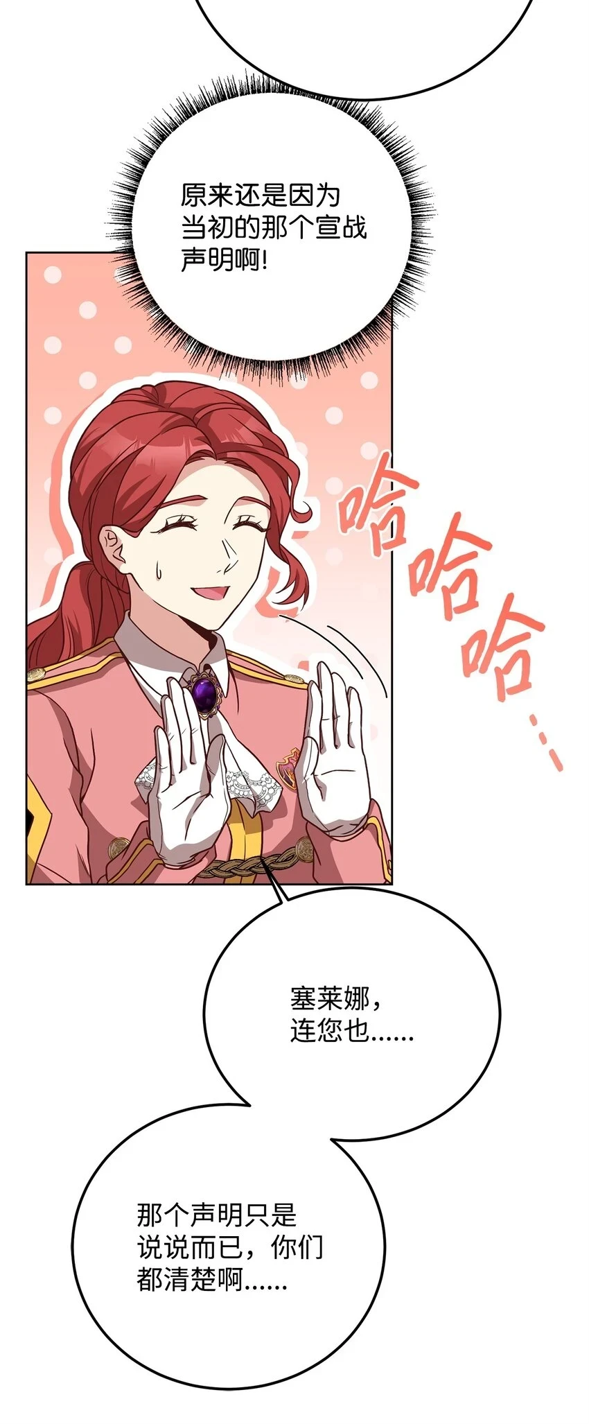 80 尘埃落定 第66页