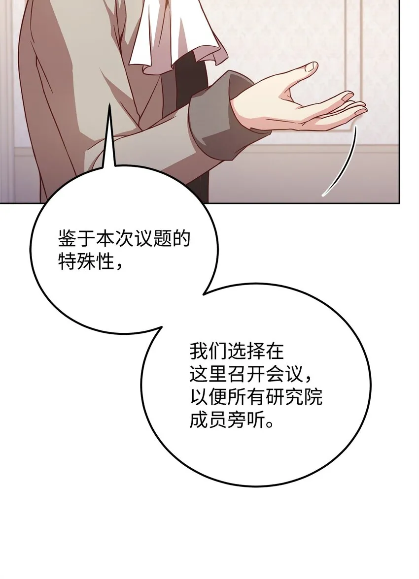 85 宴会上的会议 第23页