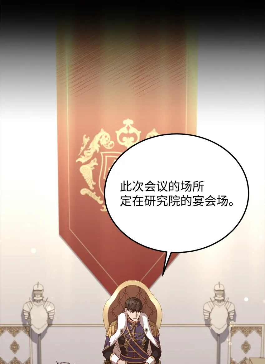 86 第二招 第77页