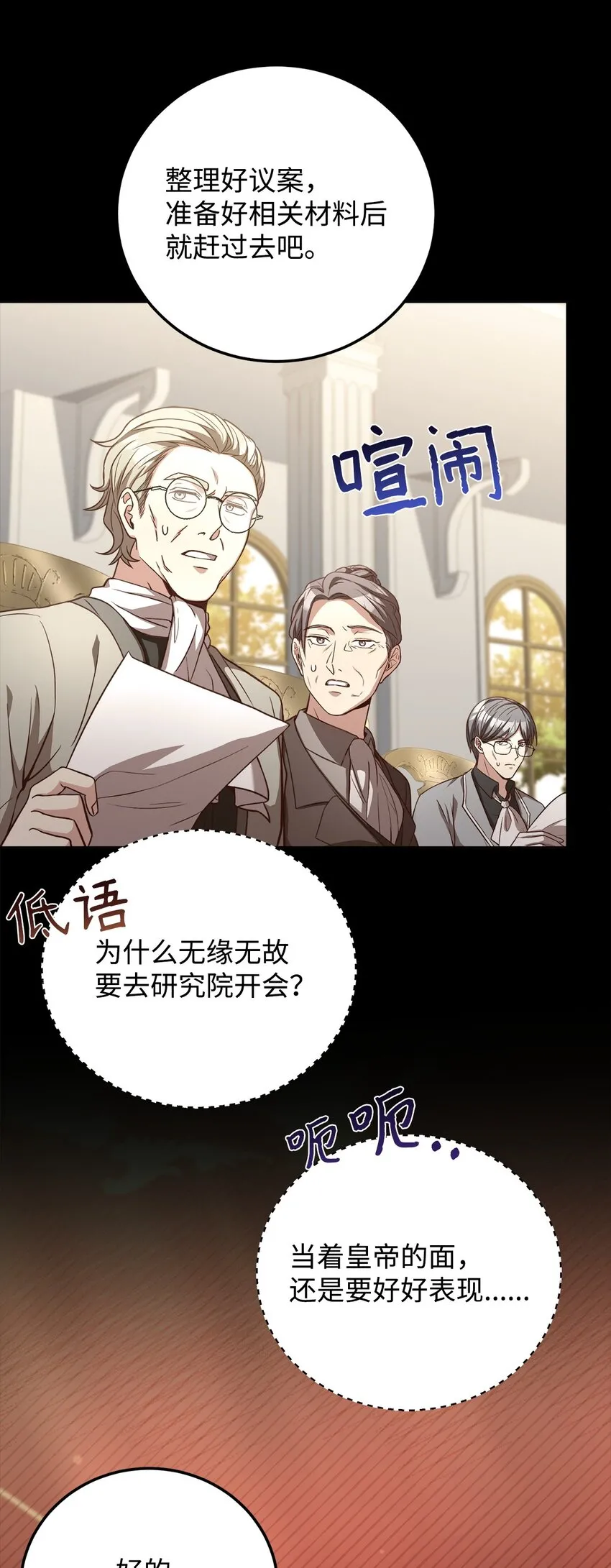 86 第二招 第79页