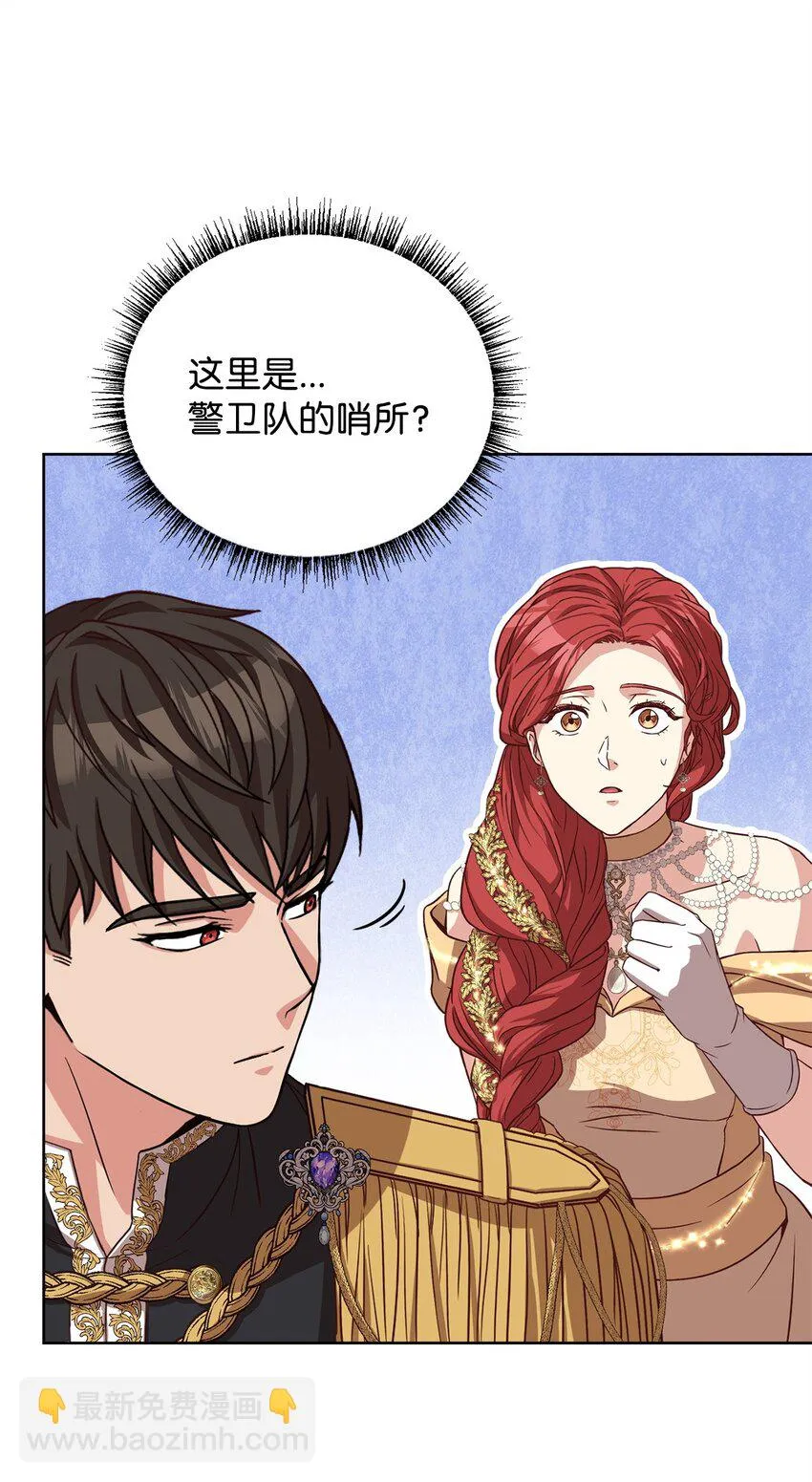 89 出游 第20页
