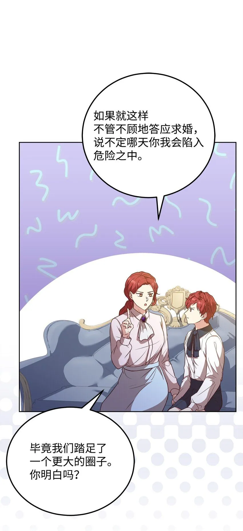 92 下定决心 第45页